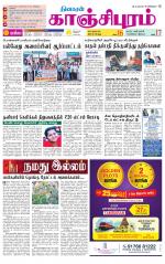 Kanchipuram-Chennai Supplement