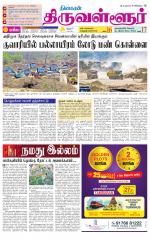Tiruvellore-Chennai Supplement