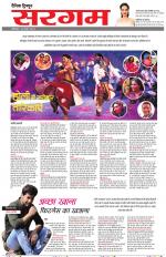 Dainik Tribune (Sargam)