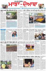 Punjabi Tribune (Majha/Doaba)