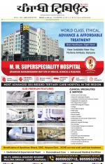 Punjabi Tribune (Delhi Edition)