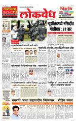 Daily Lokvedh
