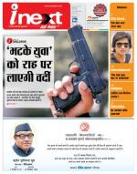 Bareilly Hindi ePaper, Bareilly Hindi Newspaper - InextLive