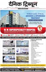 Dainik Tribune (Karnal Edition)