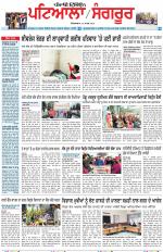 Punjabi Tribune (Patiala-Sangrur)