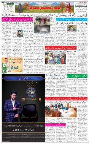 The Daily Hindsamachar Jammu