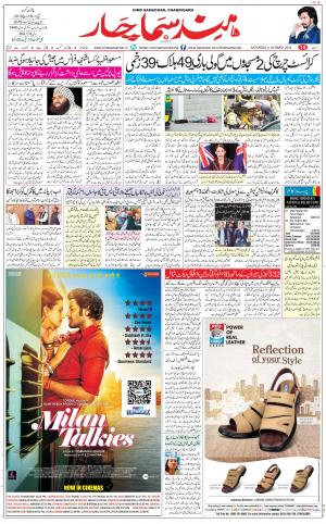 The Daily Hindsamachar Chandigarh