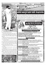 Sarikotha Samacharam