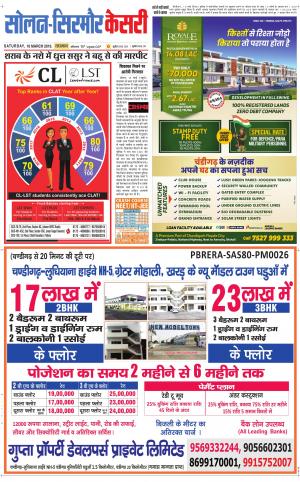  Solan sirmour kesari