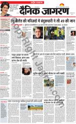 Dainik Jagran