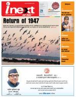 Prayagraj Hindi ePaper, Allahabad Hindi Newspaper - InextLive