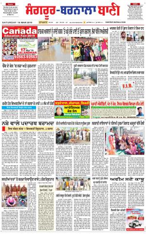  Sangrur - Barnala Bani