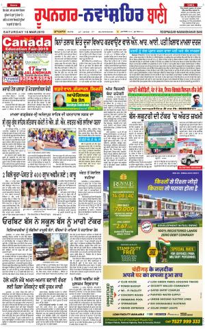  Roopnagar- Shaheed Bhagat Singh Nagar Bani