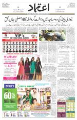 Etemaad Urdu Daily