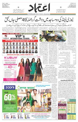 Etemaad Daily 16th March 2019 Epaper