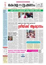 Keralabhooshanam (Thiruvalla Edition)