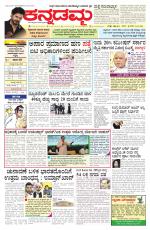 Kannadamma Daily Belgaum