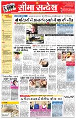 Jaipur Seema Sandesh 