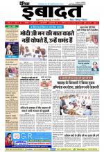 DAINIK IBADAT