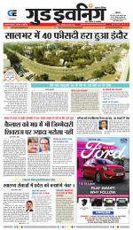 GOOD EVENING CITY INDORE