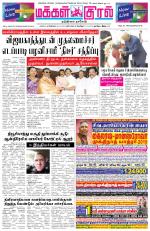 Makkal Kural Tamil Daily