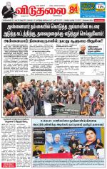 விடுதலை - viduthalai