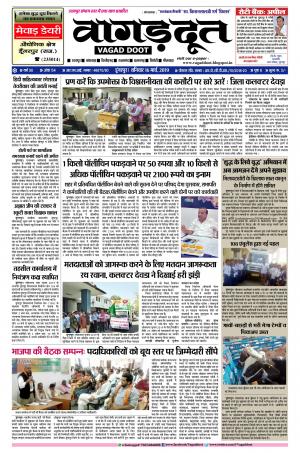 16 March.. 2019 Epaper