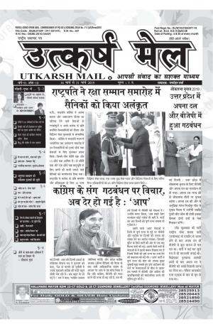 UTKARSH MAIL 16-31st MARCH 2019