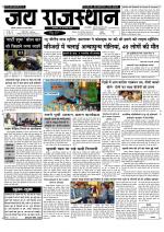 Jai Rajasthan