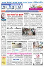 सत्य सह्याद्री 