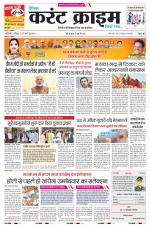 Dainik Current Crime