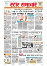 Star Samachar Bhopal