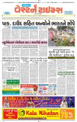 Gandhinagar Guj. - Discontinued