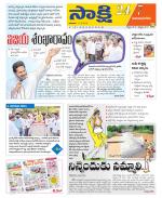 Vijayanagaram District