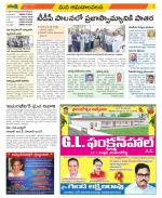 Srikakulam Constituencies