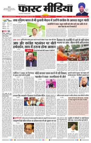 Daily Fast Media 17/03/2018