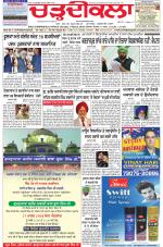 Charhdikala Newspaper (Punjab) 