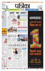 Patrika Bhilai