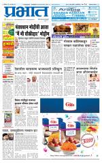 अहमदनगर आवृत्ती