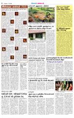Erode-Coimbatore Supplement