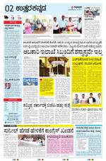 UTTARA KANNADA