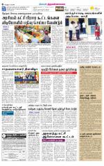 Tiruvannamalai-Vellore Supplement