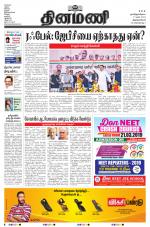 Dinamani - Thoothukudi