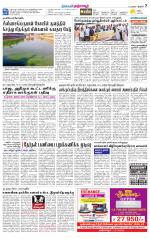 Thanjavur-Trichy Supplement