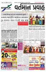 VARTMAN PRAVAH Daily