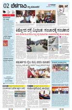 BELAGAVI RURAL