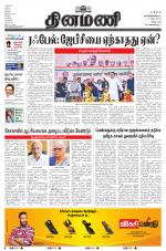 Dinamani - Cuddalore