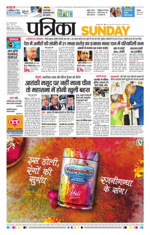 Shivpuri Patrika