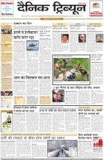 DT_02_Jan_2014_Ambala