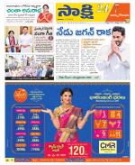 East Godavari District